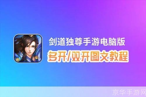剑道独尊怎么安装: 剑道独尊游戏安装指南