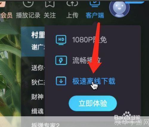 优酷播放器安装教程