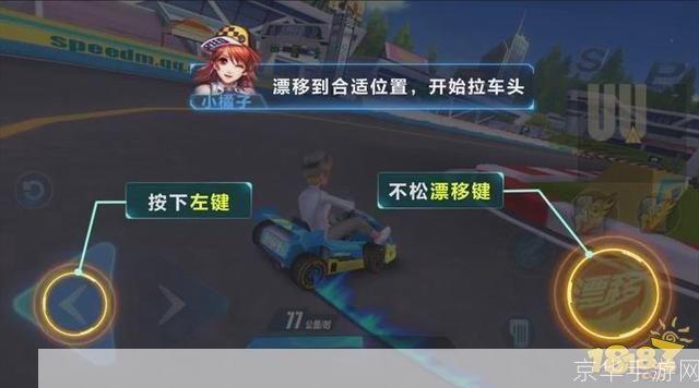 QQ飞车游戏安装教程