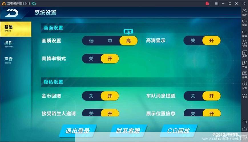 QQ飞车游戏安装教程