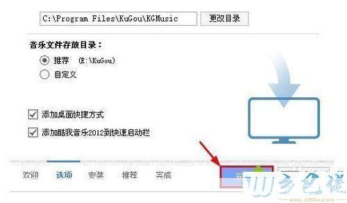 酷我音乐合怎么安装: 详细步骤教你如何安装酷我音乐盒
