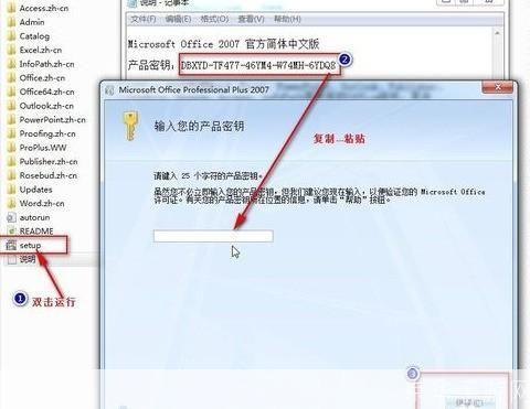 office2007怎么安装: 详细步骤指南：如何安装Office 2007