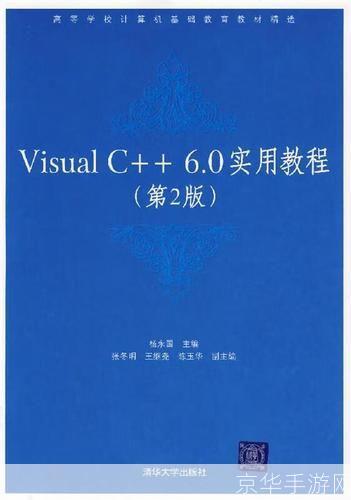 Visual C++ 6.0中文版的使用教程