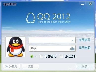 腾讯qq2012正式版:腾讯QQ2012正式版：社交巨头腾讯推出的经典即时通讯软件