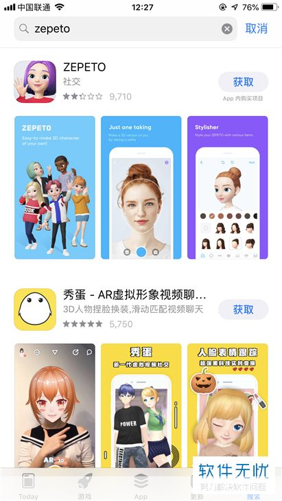 如何安装并使用Zepeto官方应用