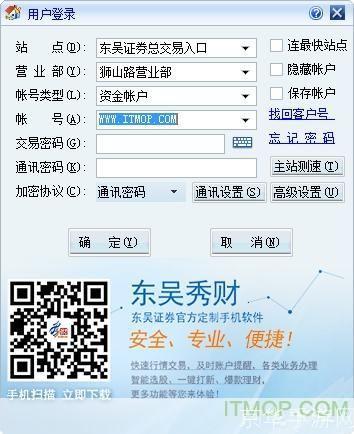 详细步骤指南：如何安装东吴证券