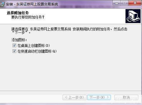 详细步骤指南：如何安装东吴证券