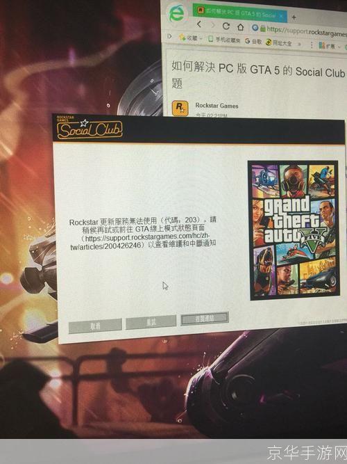 解决GTA5离线模式无法使用问题，畅享游戏乐趣