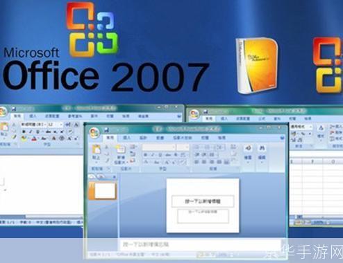 office2007 64位: 深入理解Office 2007 64位版本的优势和应用