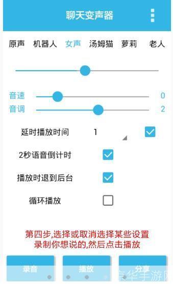 变声器怎么用: 变声器的使用方法详解