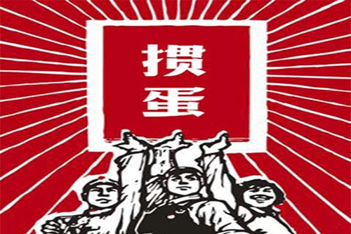 掼蛋游戏规则及玩法详解