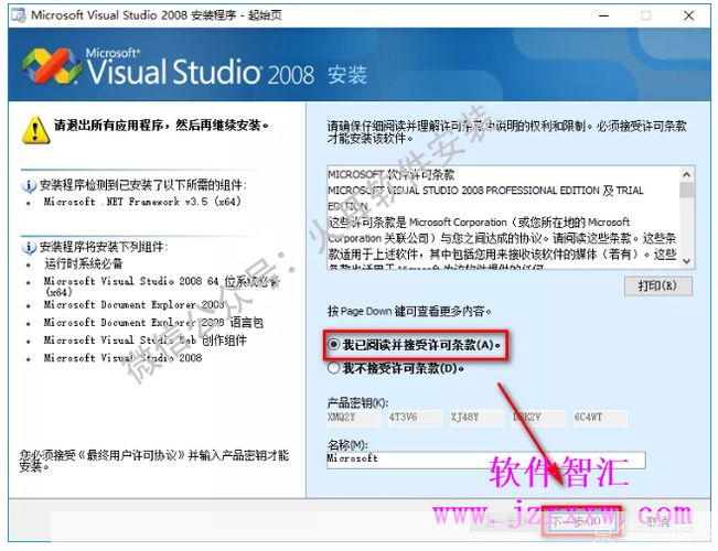 详细步骤指南：如何安装Visual Studio 2008