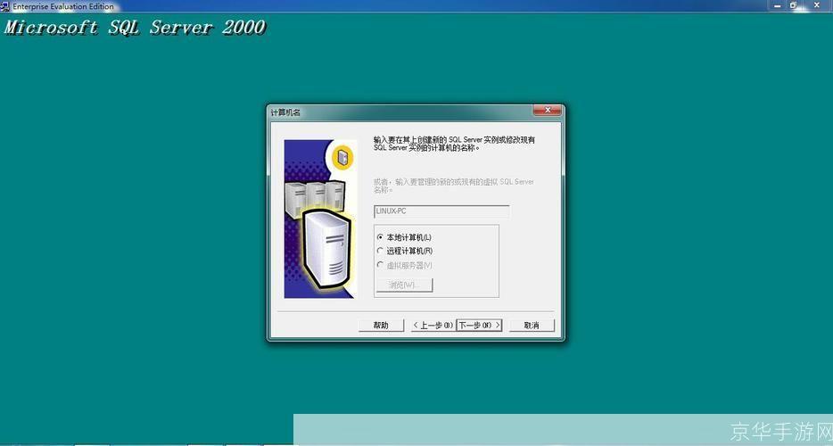 sql2000企业版怎么安装: SQL Server 2000企业版安装教程