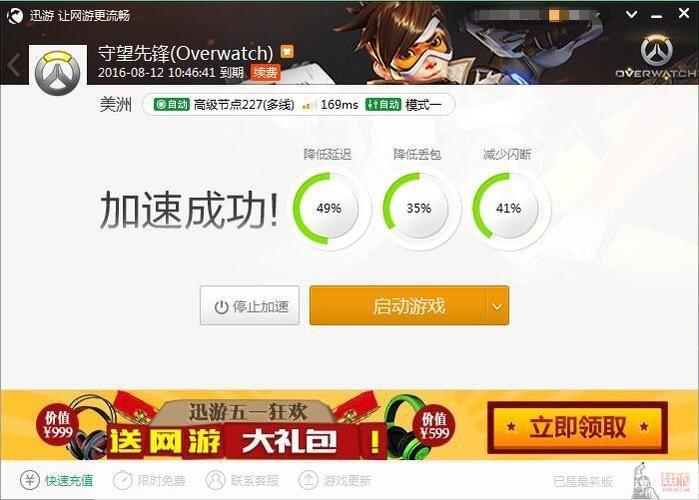 电脑加速器：揭秘游戏世界的神秘助推器