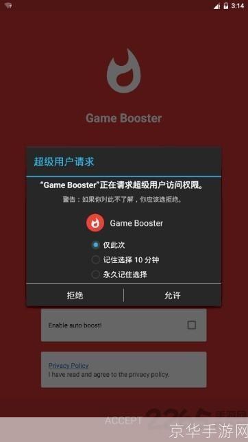 电脑加速器：揭秘游戏世界的神秘助推器