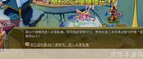 功夫派雪神：冰雪之战，功夫之巅