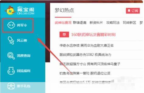梦幻西游将军令解绑:梦幻西游将军令解绑全攻略