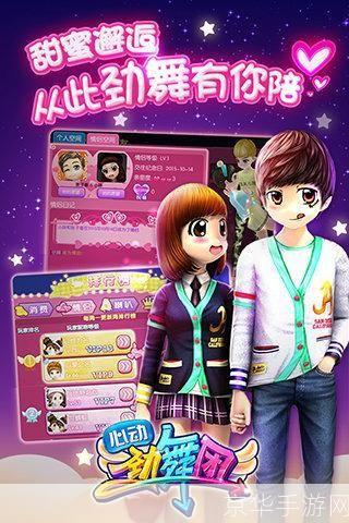 劲舞团挂机：舞动青春，挂机不停歇