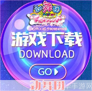 劲舞团挂机：舞动青春，挂机不停歇