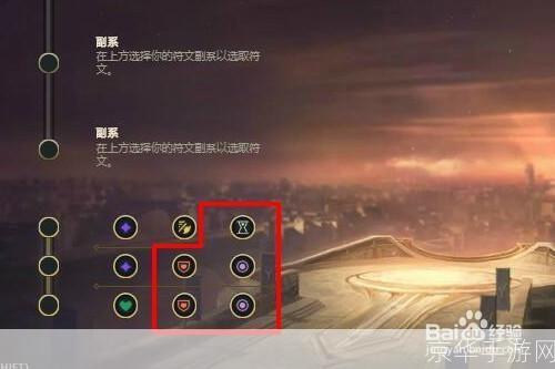 lol通用符文:LOL通用符文全解析：打造个性化游戏风格的关键