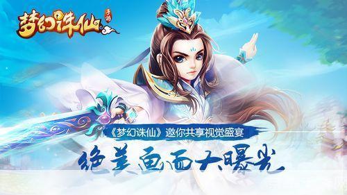梦幻诛仙怎么样:梦幻诛仙：经典再现，仙侠之美再绽光芒