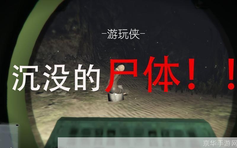 探寻GTA5中的隐藏彩蛋
