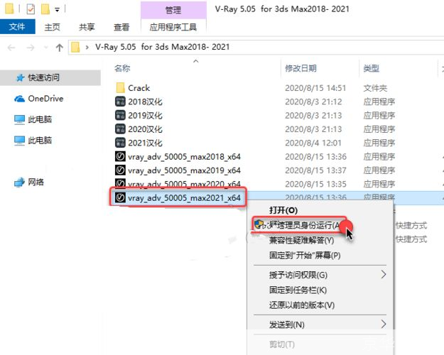 vray1.5中文版怎么安装: 详解VRay1.5中文版的安装步骤