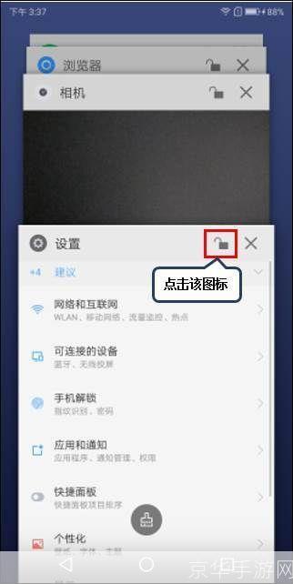 联想智能手机软件怎么用: 联想智能手机软件的使用方法详解