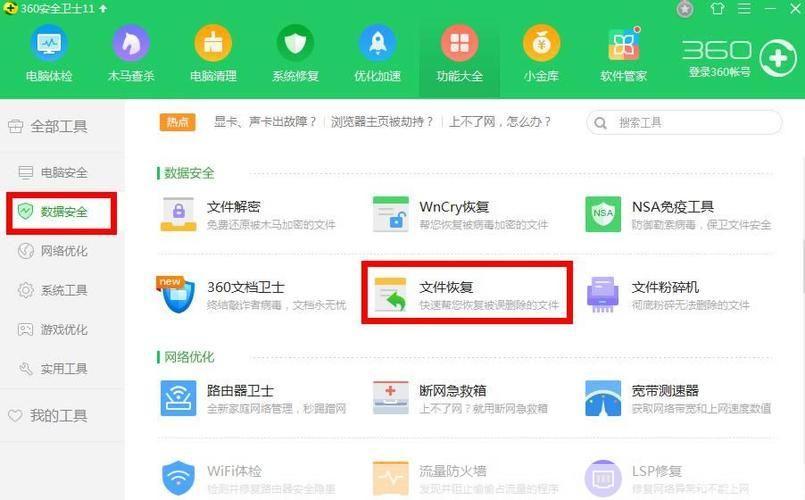 怎么用360安全卫士: 360安全卫士的全面使用指南