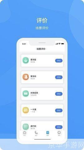 爱城怎么用: 爱城APP使用指南