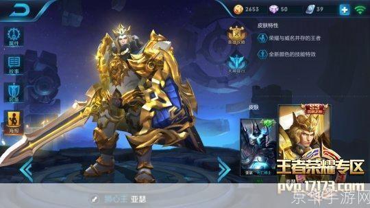 王者荣耀S5赛季皮肤全解析