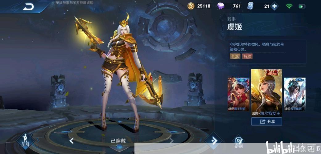 王者荣耀S5赛季皮肤全解析