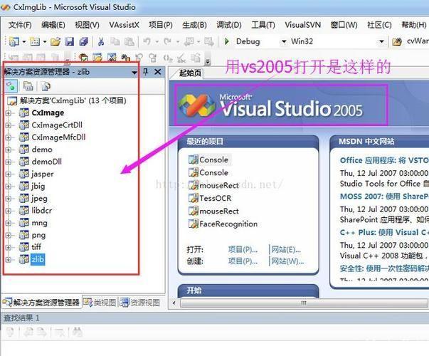 vs2005中文版怎么用: VS2005中文版的使用方法详解