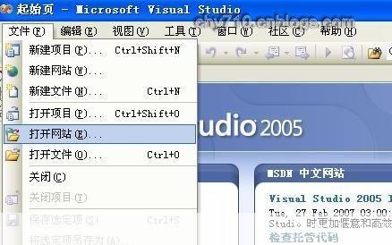 vs2005中文版怎么用: VS2005中文版的使用方法详解