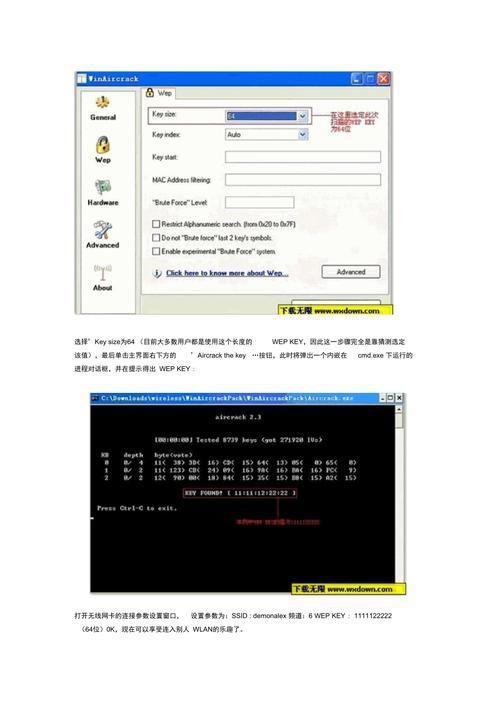 winaircrackpack中文版怎么安装: WinAirCrackPack中文版的安装教程