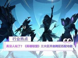 英雄联盟电视:英雄联盟电视：重塑游戏与娱乐的边界