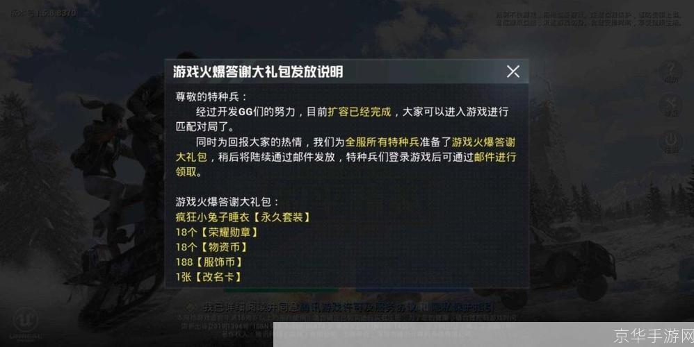 和平精英无线数据授权:和平精英无线数据授权与游戏体验优化**