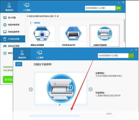 扫描仪万能驱动: 扫描仪万能驱动：解决设备连接问题的最佳解决方案