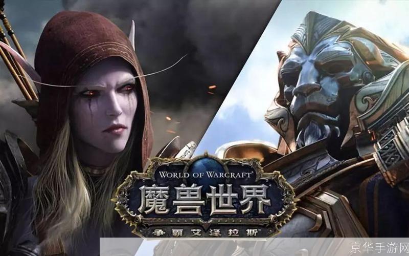 魔兽世界sf：重返艾泽拉斯，探索无尽奇幻