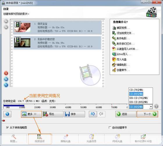 dvd刻录软件怎么用: DVD刻录软件的使用方法详解