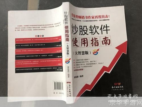 大智慧经典版使用指南