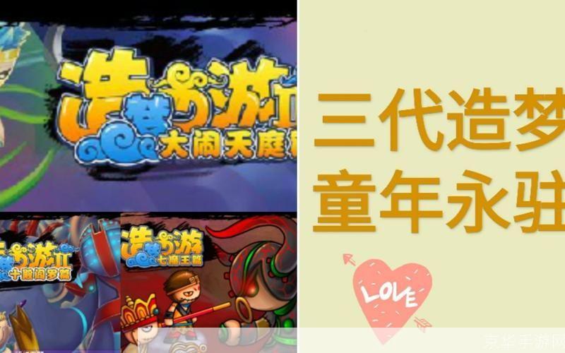 造梦西游龙年贺岁版:龙腾贺岁，梦回西游—— 解读造梦西游龙年贺岁版的独特魅力