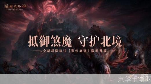 <h1>勇者之塔辅助：挑战极限，共创辉煌</h1>