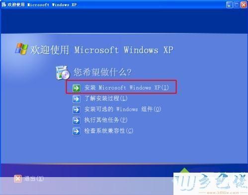 xp系统怎么安装 2013最新版: 详解Windows XP系统如何安装2013最新版