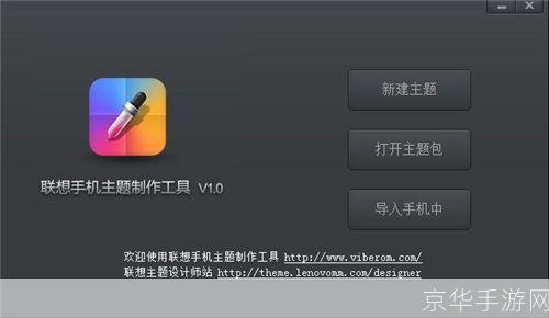 如何轻松设置和使用Lenovo手机主题