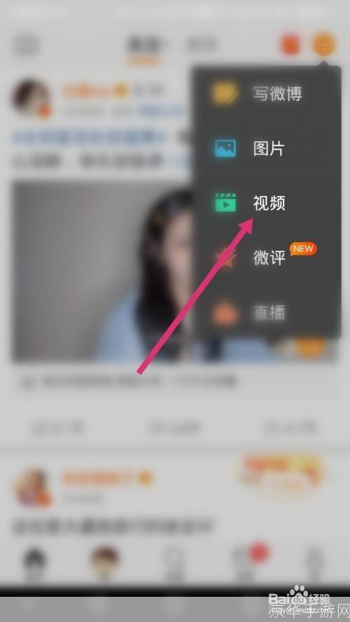 微博视频怎么用: 微博视频的使用方法详解