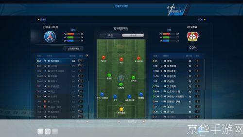 FIFA Online 3数据库深度解析：探索足球游戏的数字世界