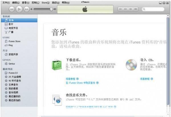 itunes官方中文版: 探索iTunes官方中文版：一站式音乐、电影和应用程序管理平台