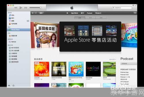 itunes官方中文版: 探索iTunes官方中文版：一站式音乐、电影和应用程序管理平台