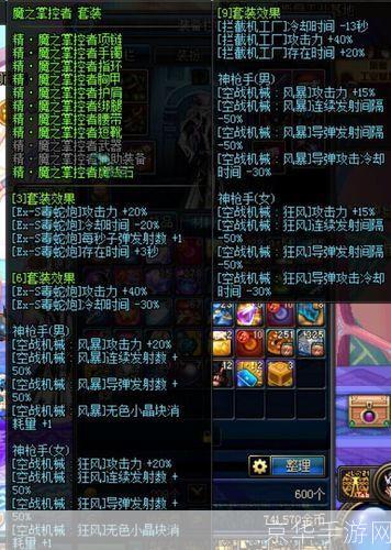 dnf机械师穿什么甲:DNF机械师装备选择指南：穿什么甲最强？